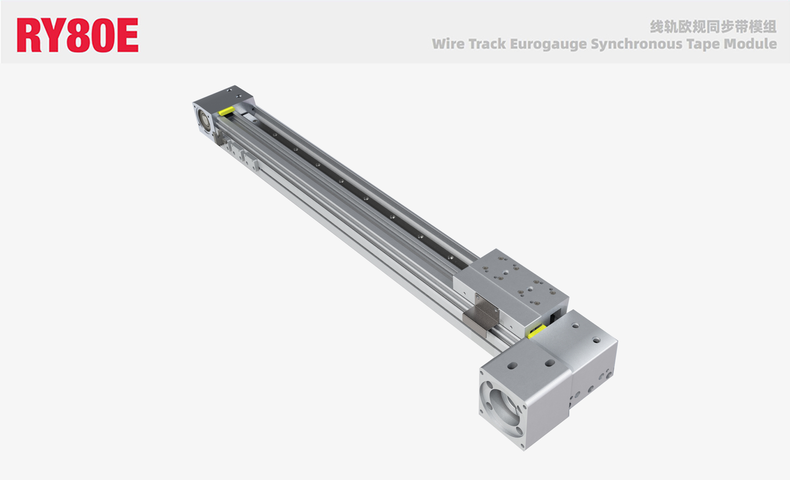 RY80E线轨欧规同步带模组