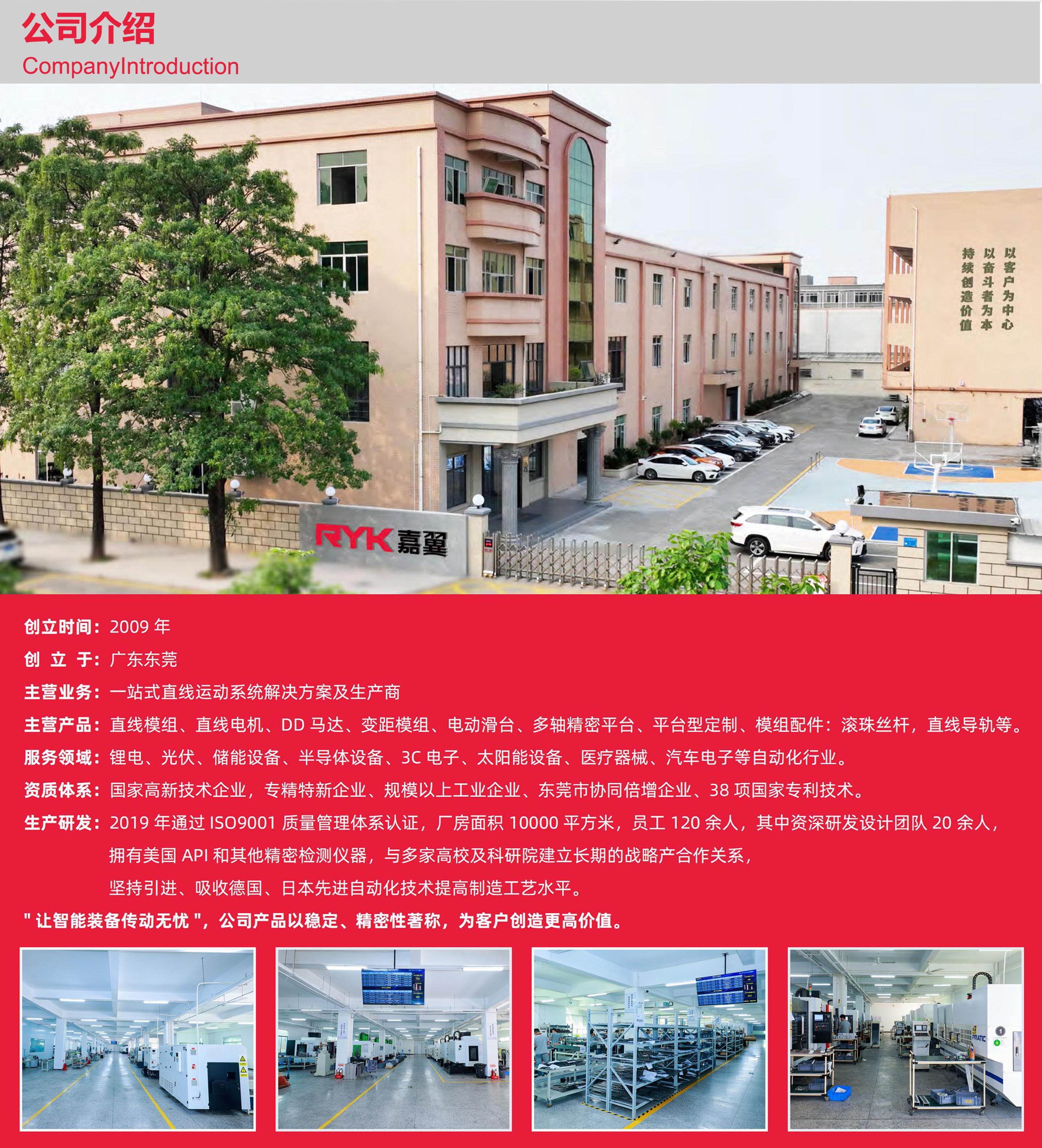 为什么越来越多客户指定使用RYK直线模组？——给自动化设备商的选型参考